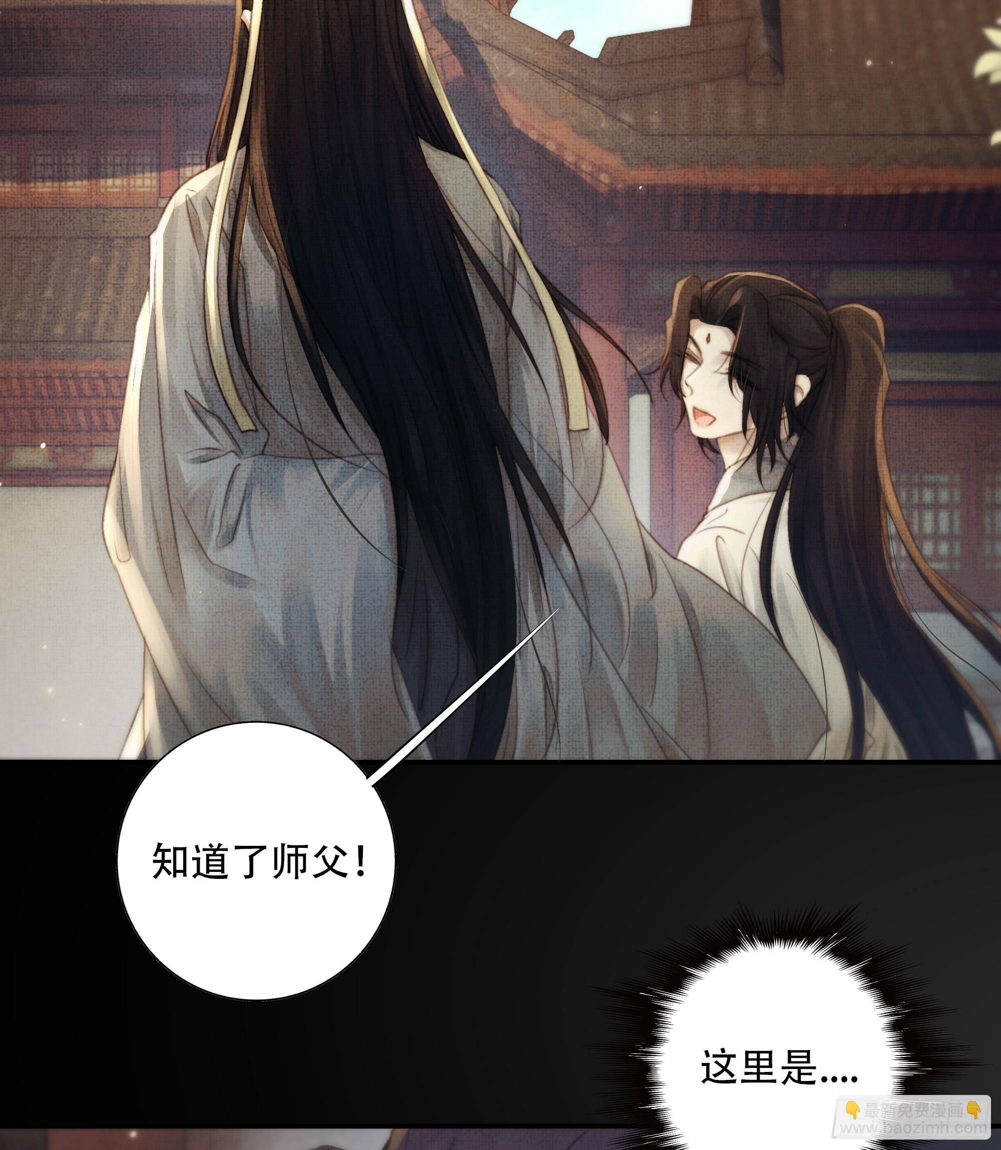 《月坠重明》95 短暂的生命也值得好好绽放 第6页
