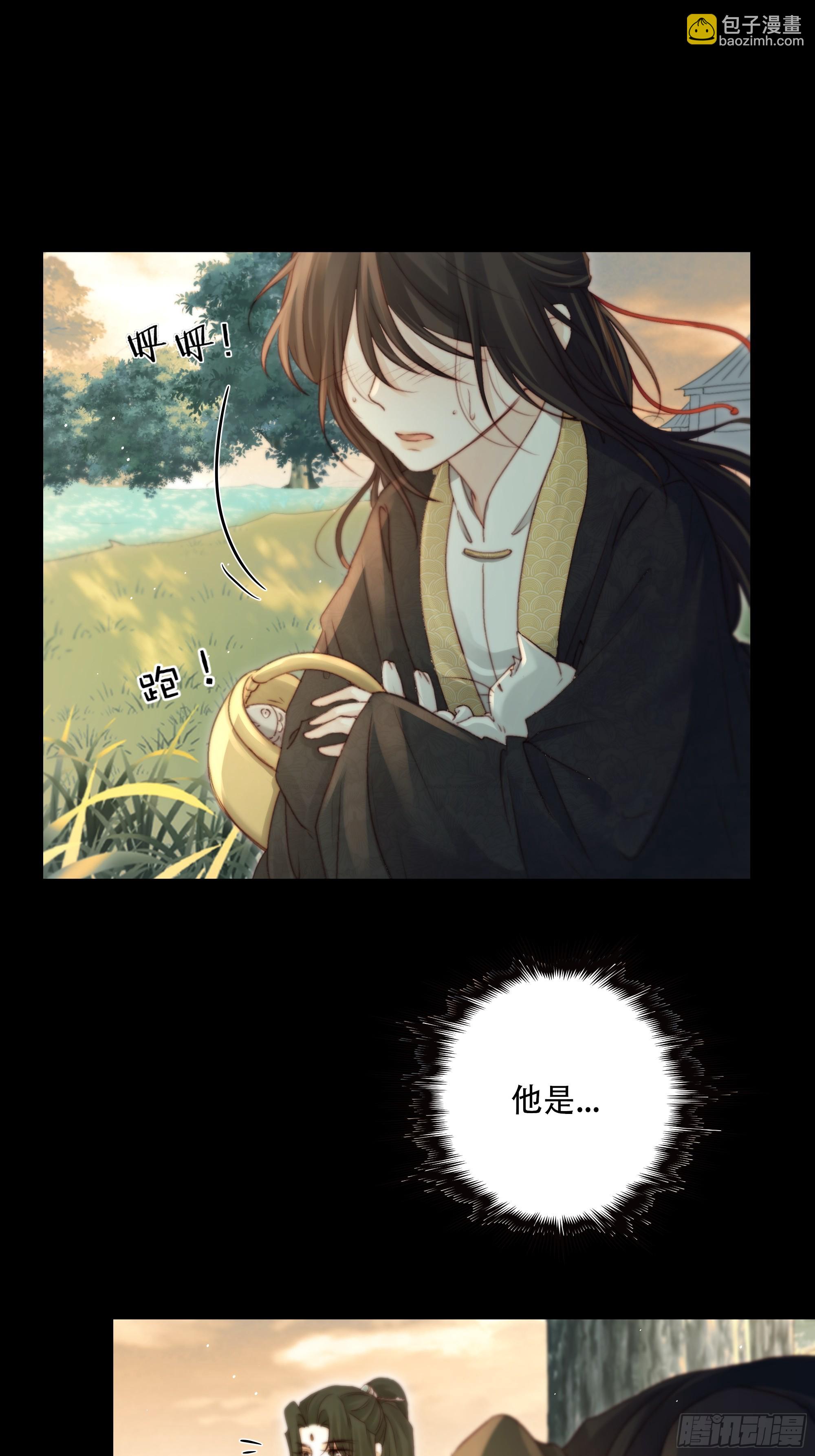 《月坠重明》95 短暂的生命也值得好好绽放 第9页