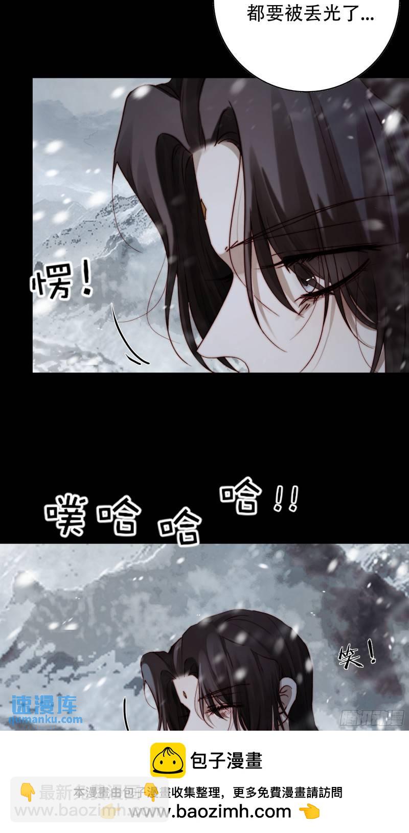 《月坠重明》98 我想知道，你看清了什么… 第13页