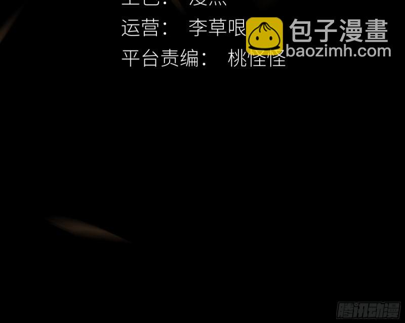 《月坠重明》98 我想知道，你看清了什么… 第3页