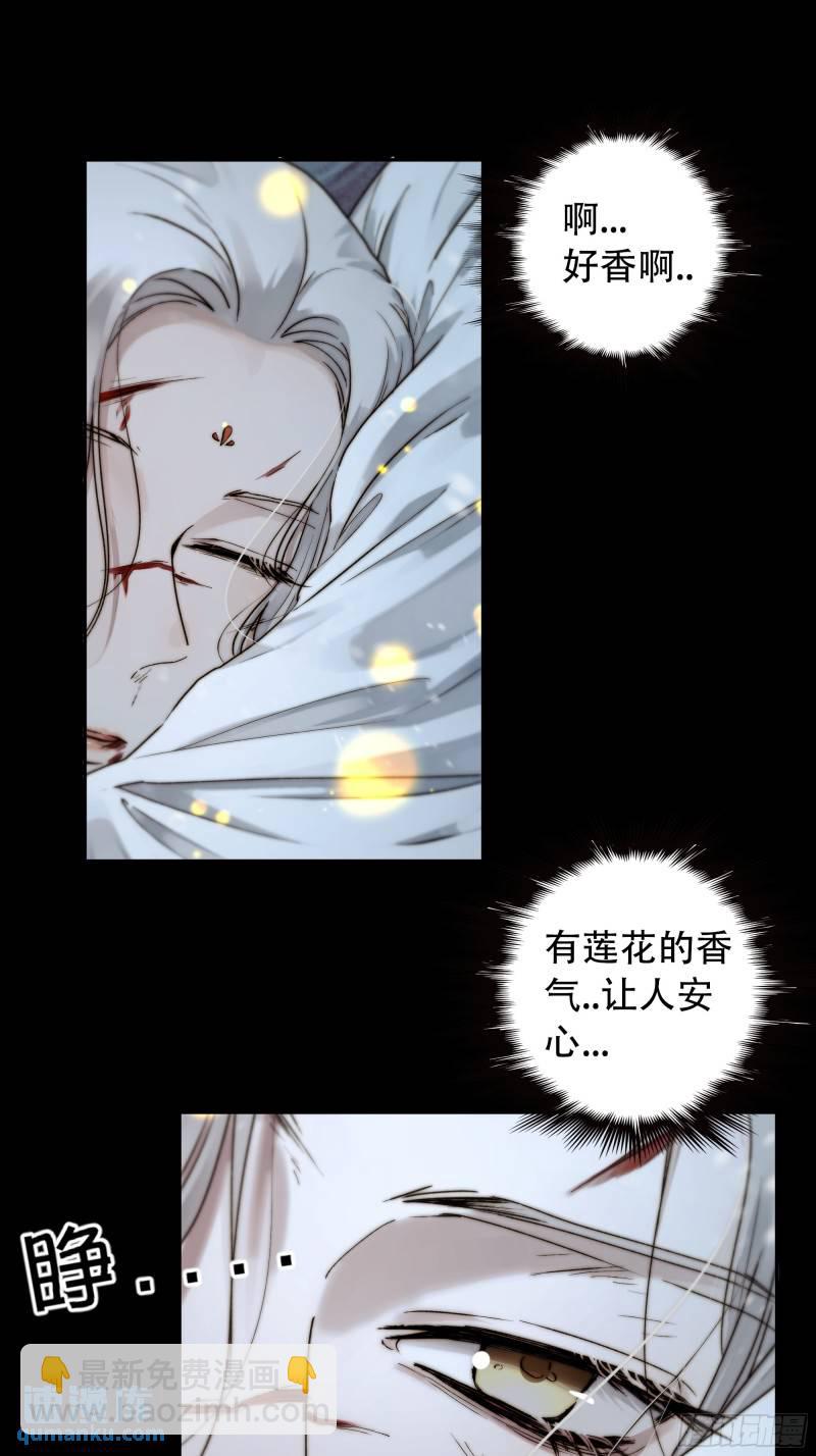 《月坠重明》98 我想知道，你看清了什么… 第4页