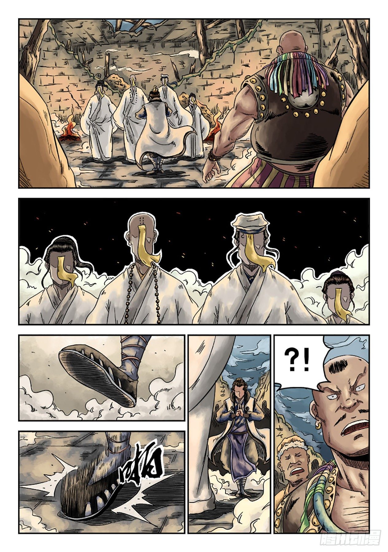 《单禺玄言》序章 重置版 萍水相逢二 第15页