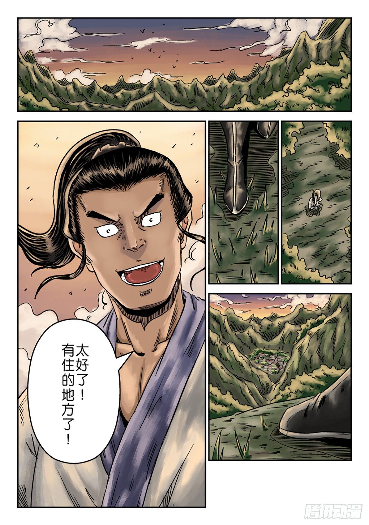 《单禺玄言》序章 重置版 山雨欲来 第26页