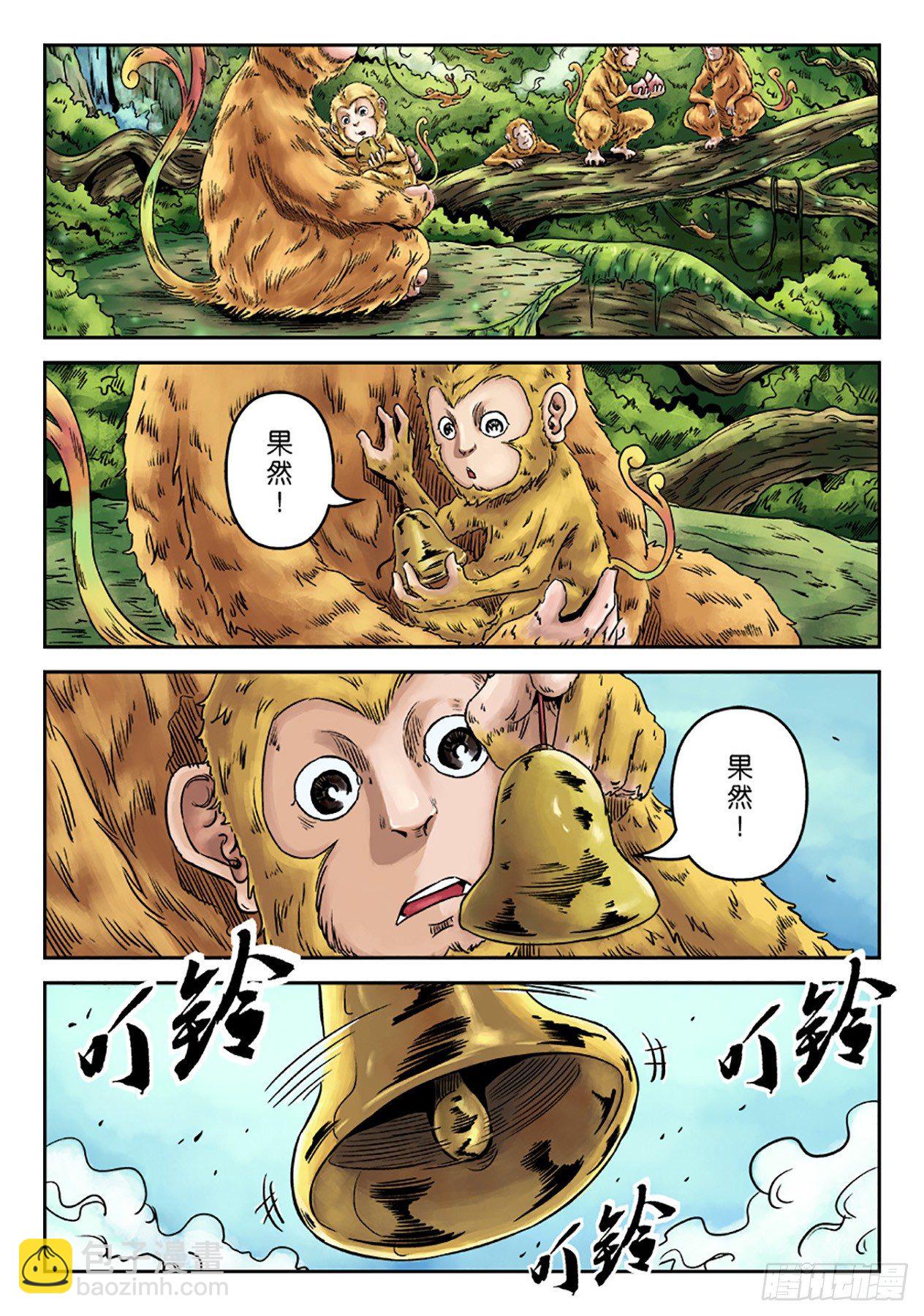 《单禺玄言》序章 重置版 山雨欲来 第2页