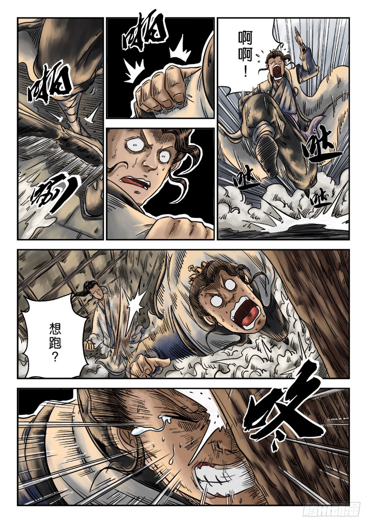 《单禺玄言》序章 重置版 萍水相逢一 第17页