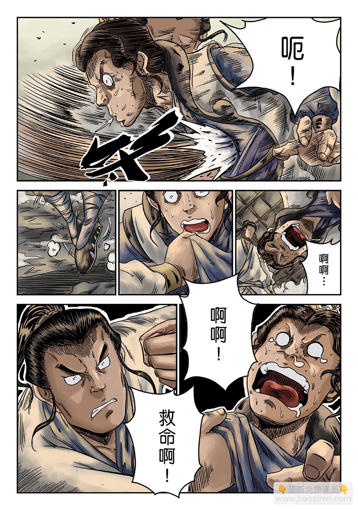 《单禺玄言》序章 重置版 萍水相逢一 第19页