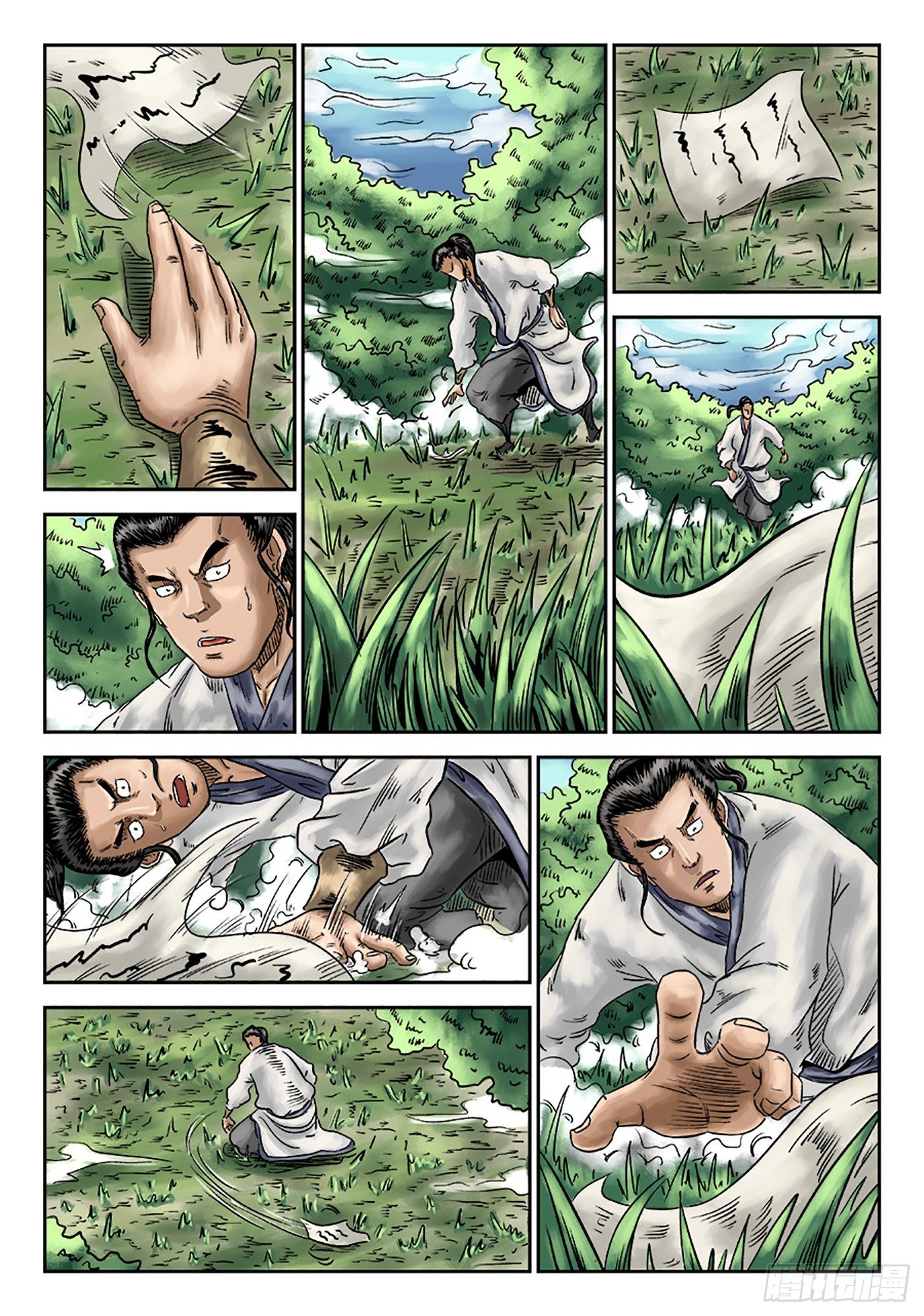 《单禺玄言》序章 重置版 萍水相逢一 第4页