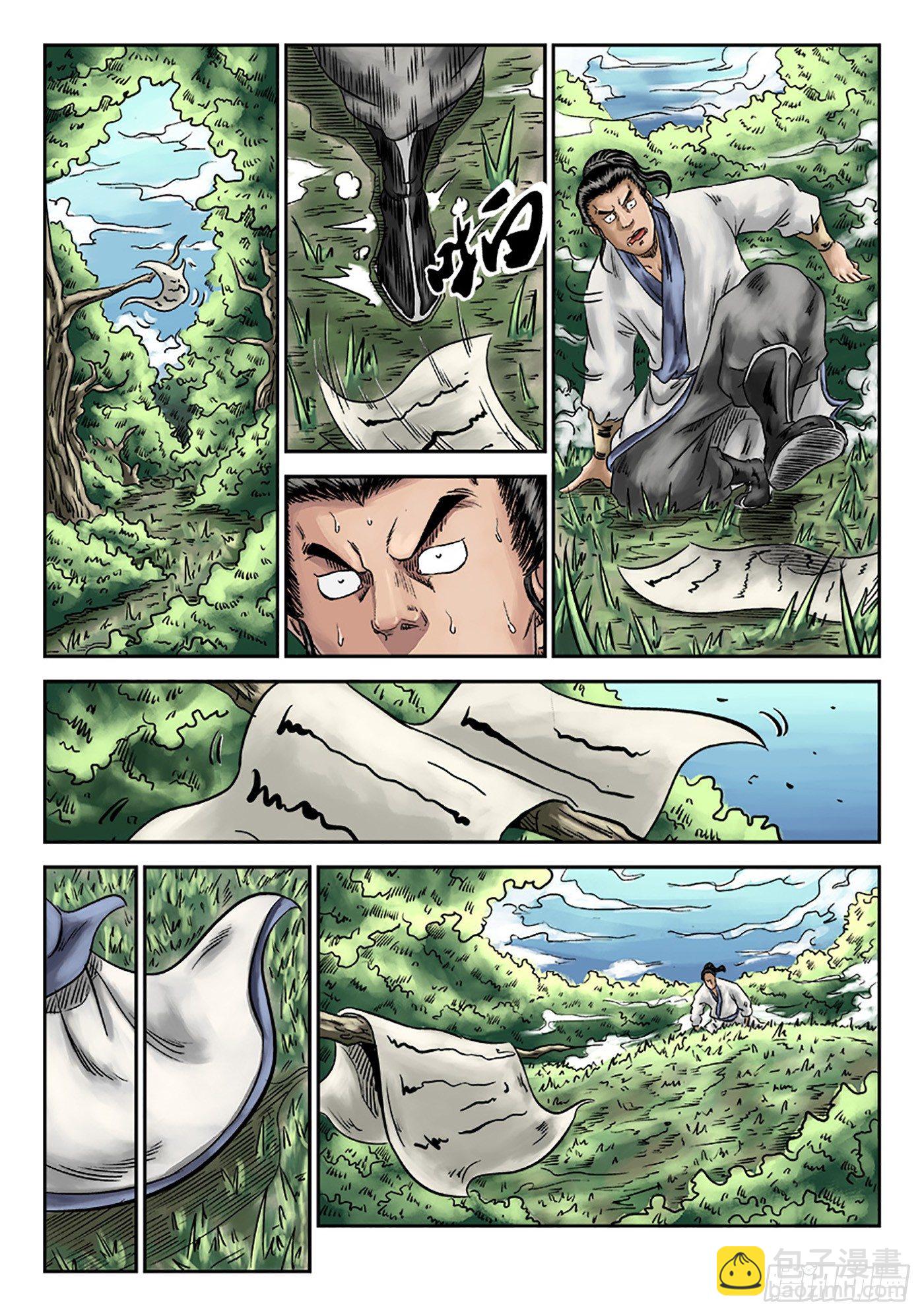 《单禺玄言》序章 重置版 萍水相逢一 第5页