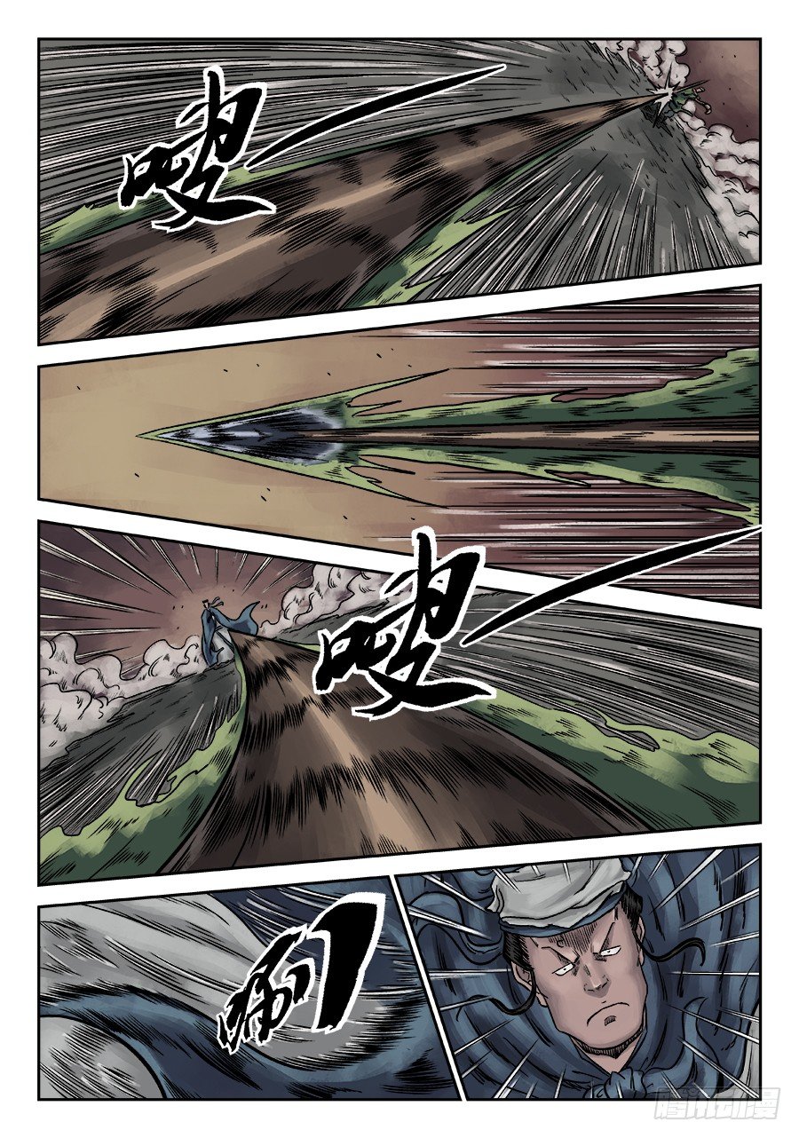 《单禺玄言》序章 游戏三昧二 第11页