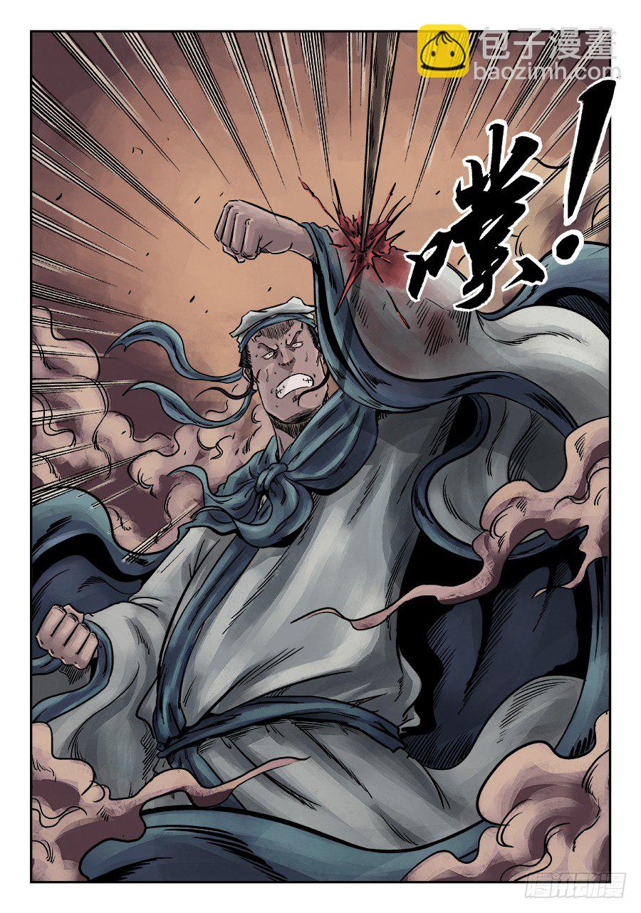 《单禺玄言》序章 游戏三昧二 第12页