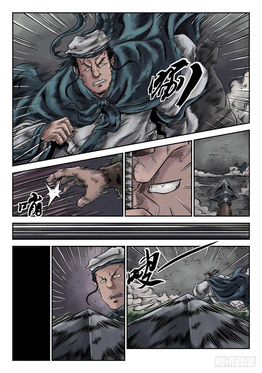 《单禺玄言》序章 游戏三昧二 第3页