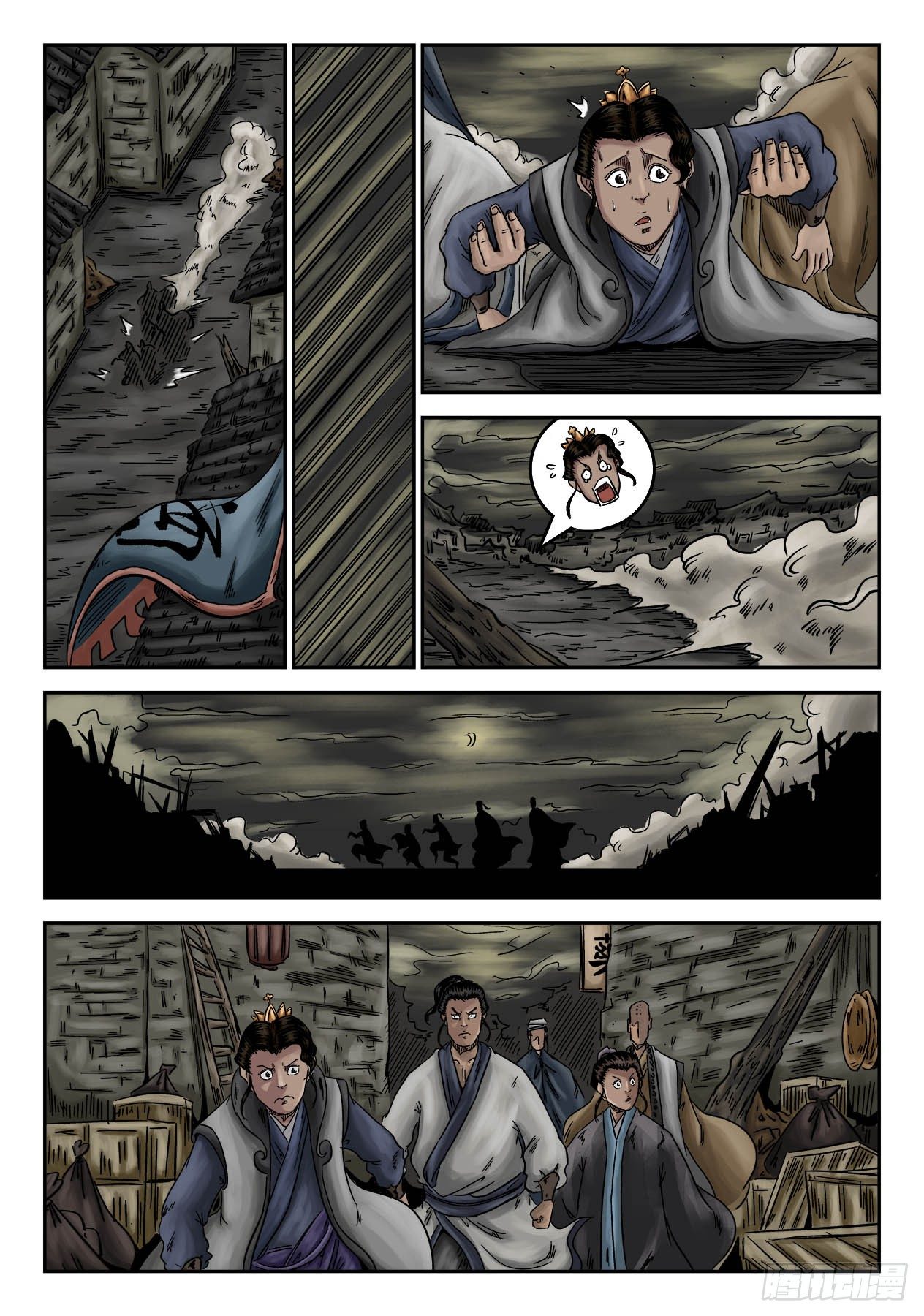 《单禺玄言》序章 萍水相逢四 第10页