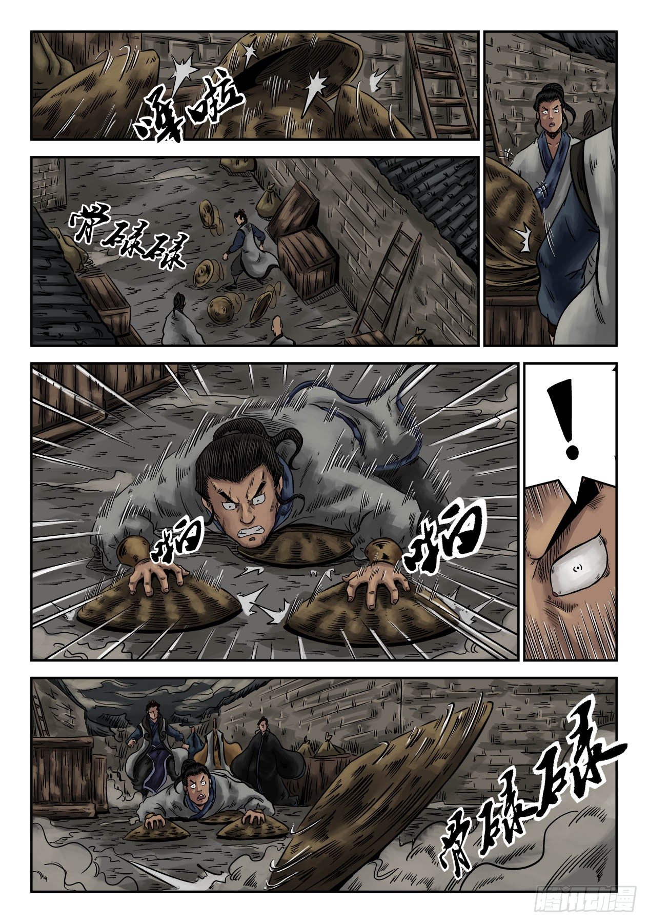 《单禺玄言》序章 萍水相逢四 第11页