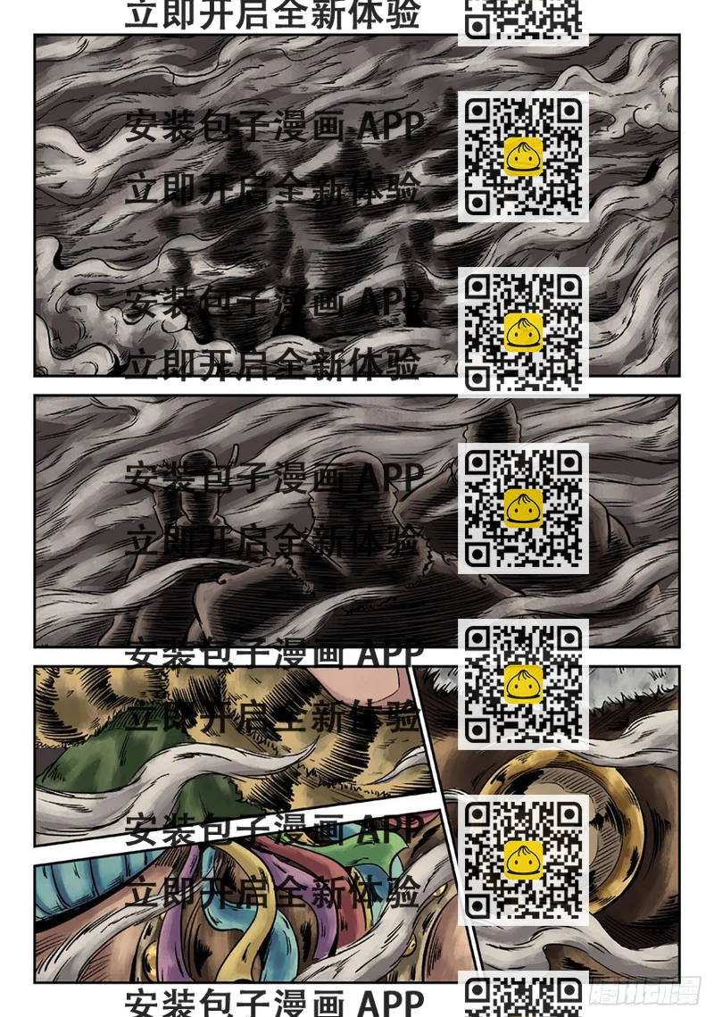 《单禺玄言》序章 游戏三昧一 第2页