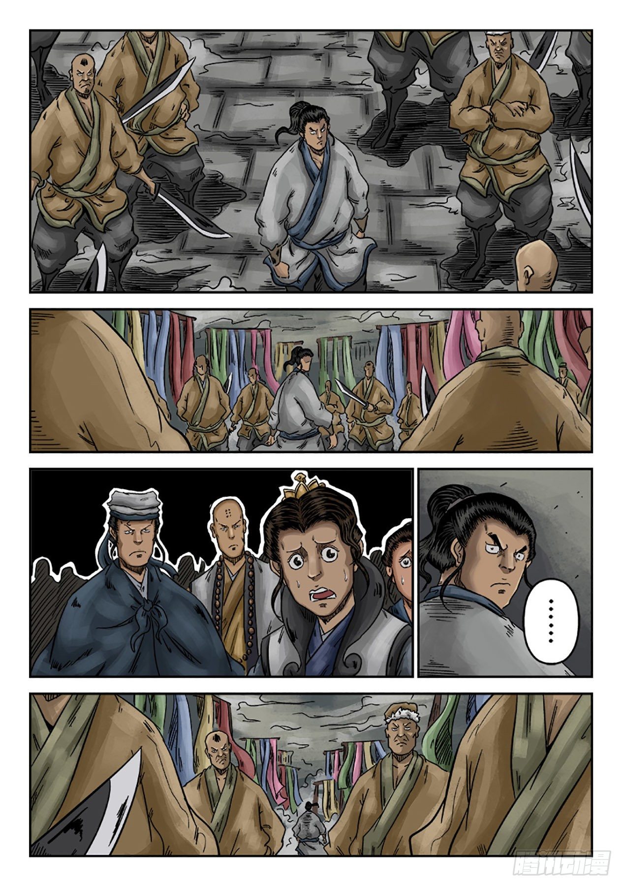 《单禺玄言》序章 游戏三昧一 第9页