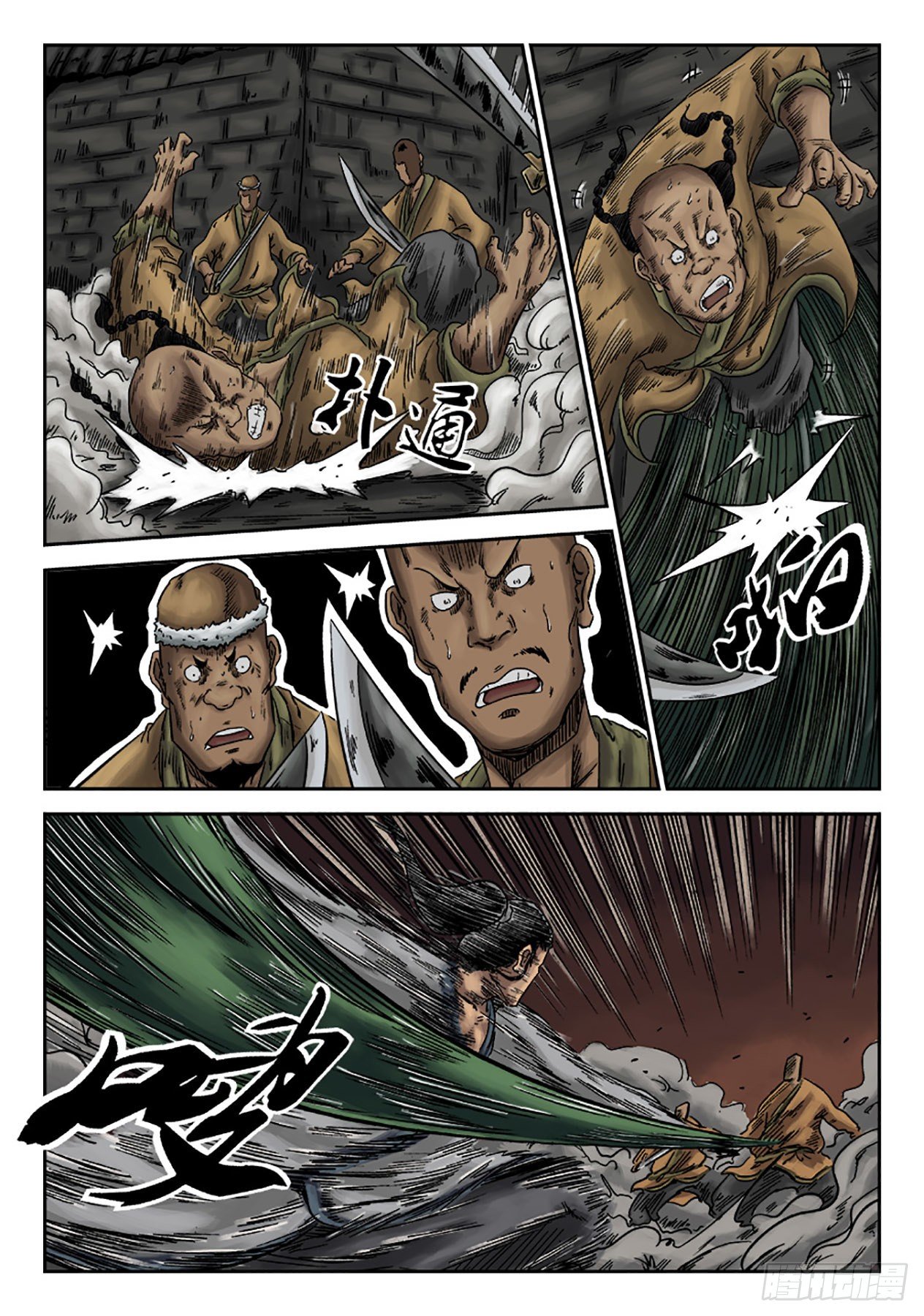 《单禺玄言》序章 萍水相逢五 第3页