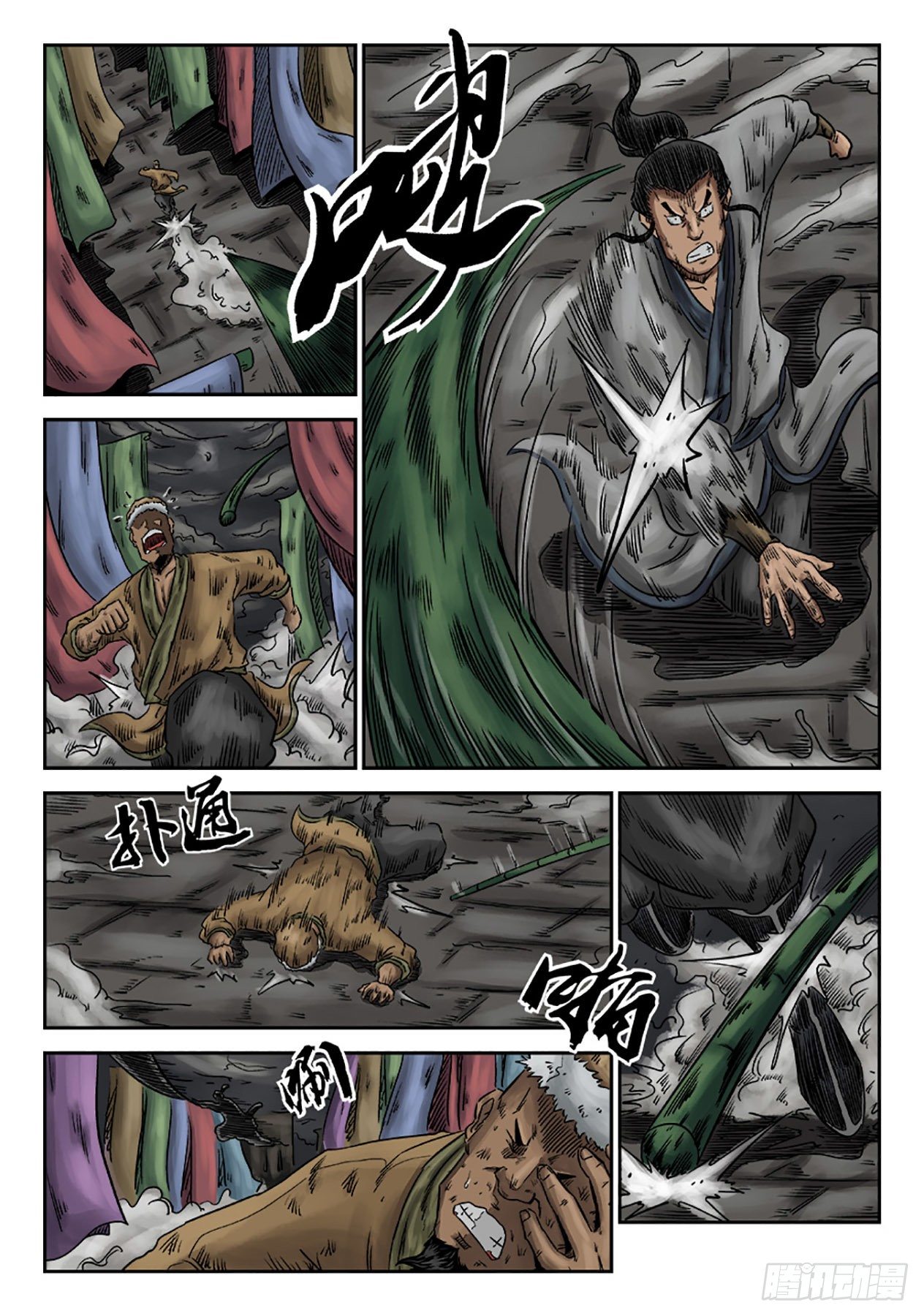 《单禺玄言》序章 萍水相逢五 第6页