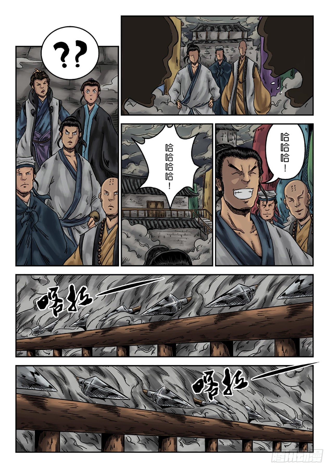 《单禺玄言》序章 萍水相逢五 第9页