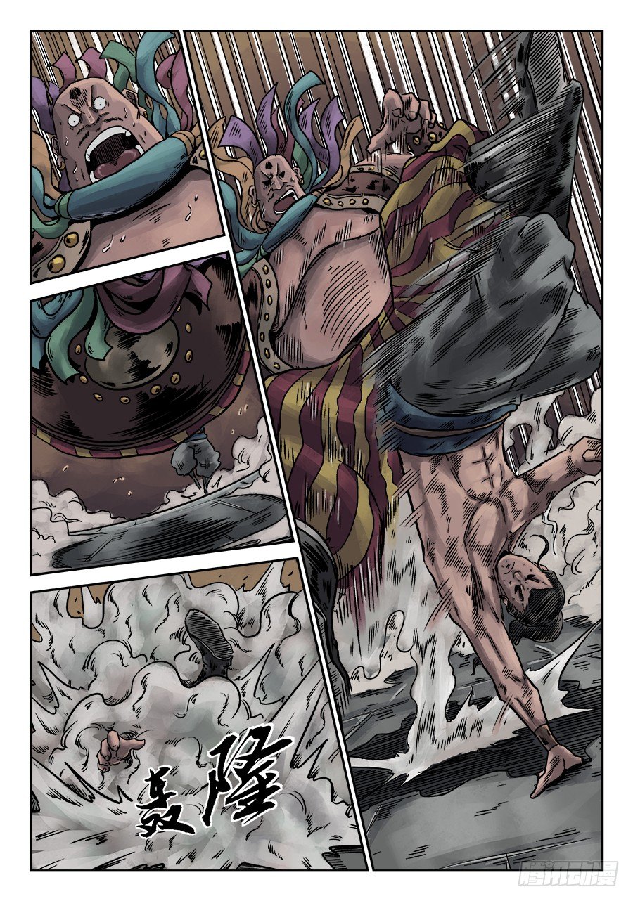 《单禺玄言》序章 游戏三昧五 第6页