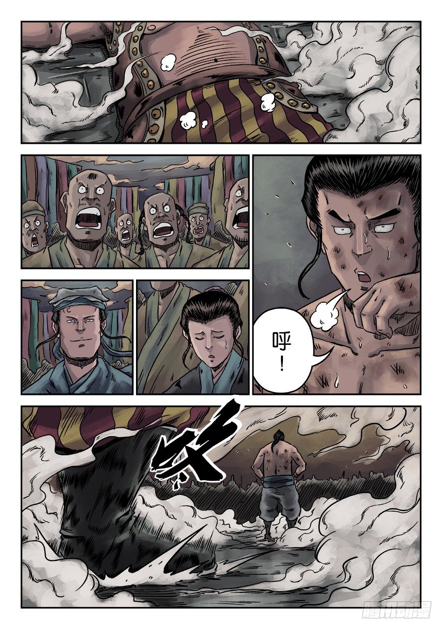 《单禺玄言》序章 游戏三昧五 第7页