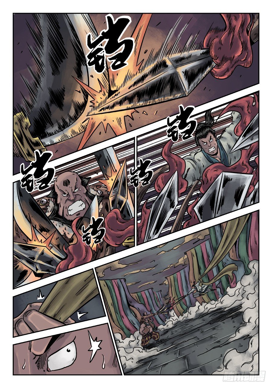 《单禺玄言》序章 游戏三昧六 第10页