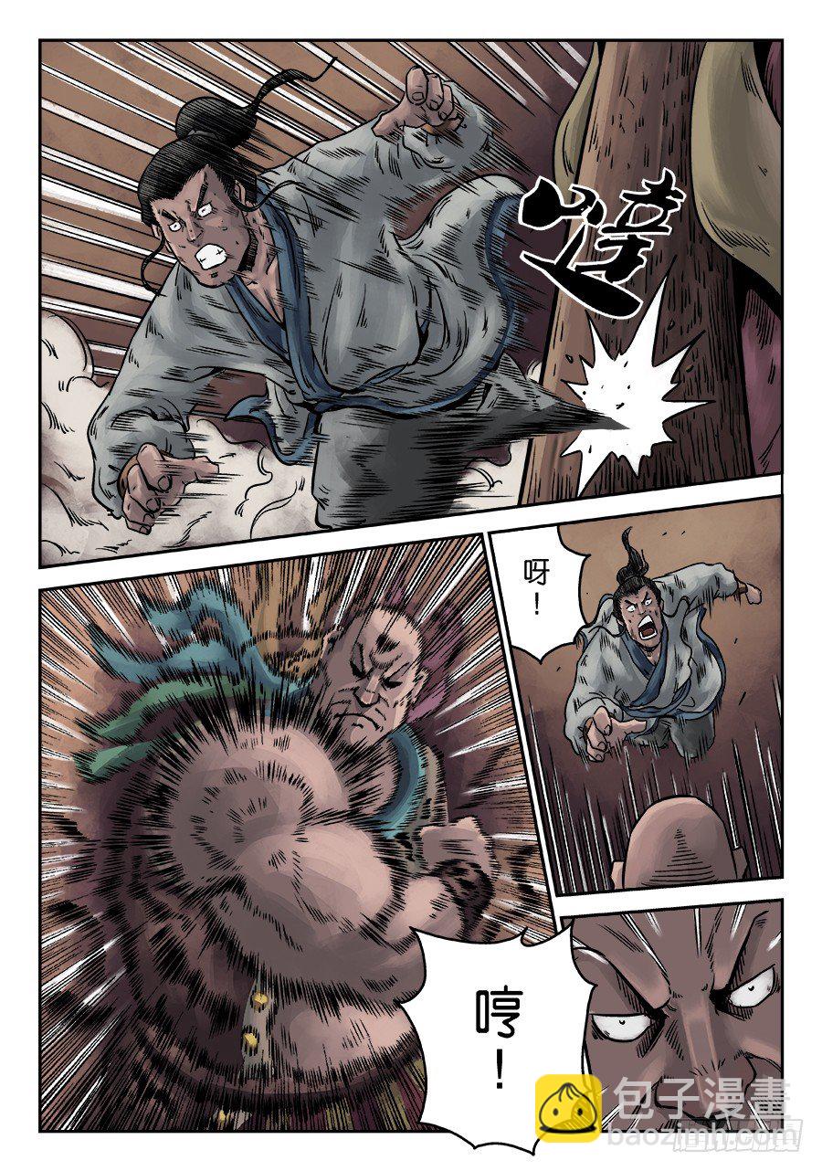 《单禺玄言》序章 游戏三昧四 第11页
