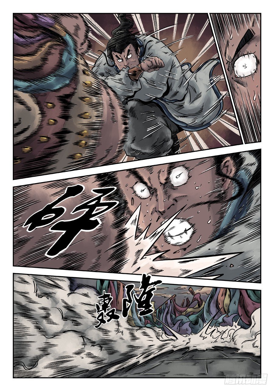 《单禺玄言》序章 游戏三昧四 第12页