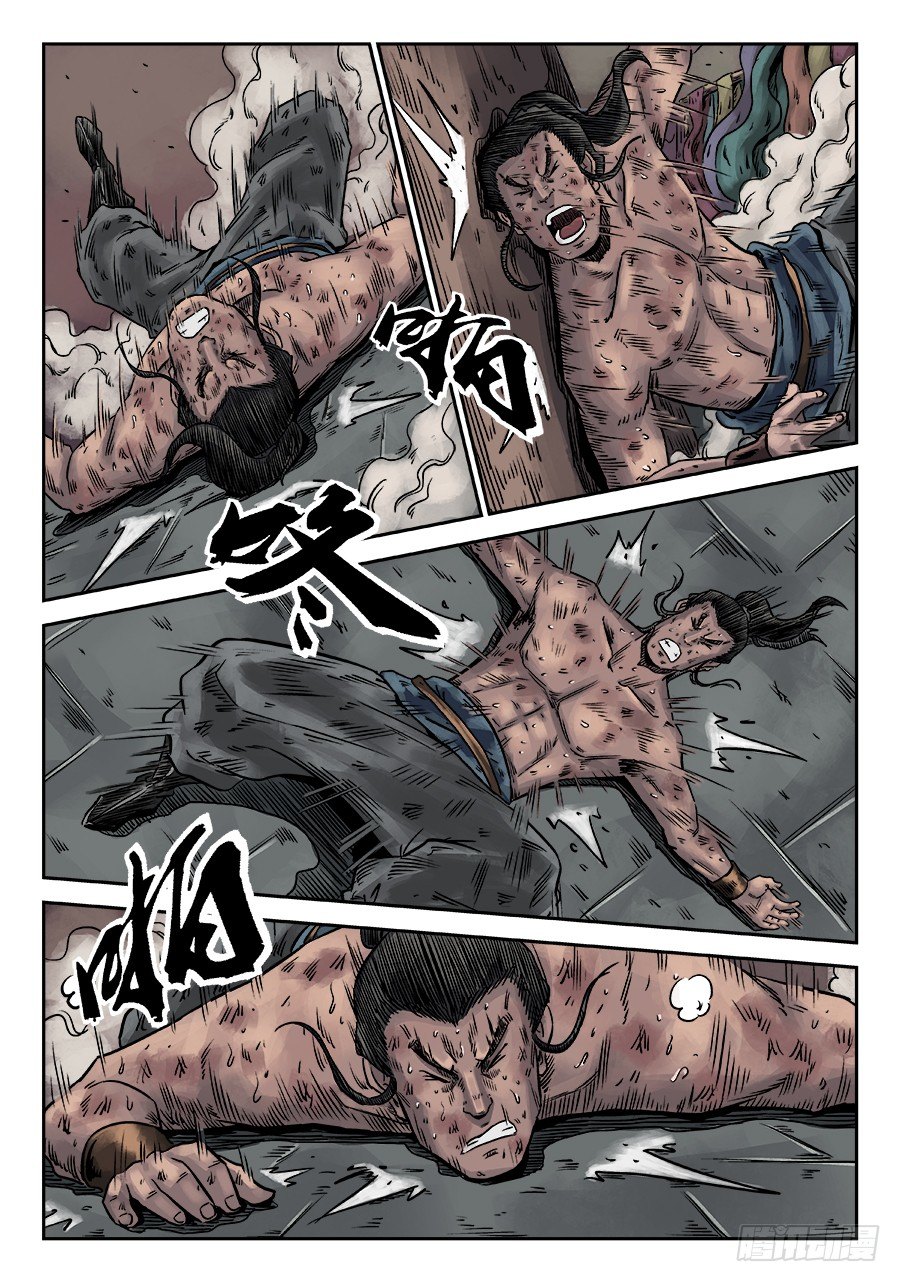 《单禺玄言》序章 游戏三昧四 第16页