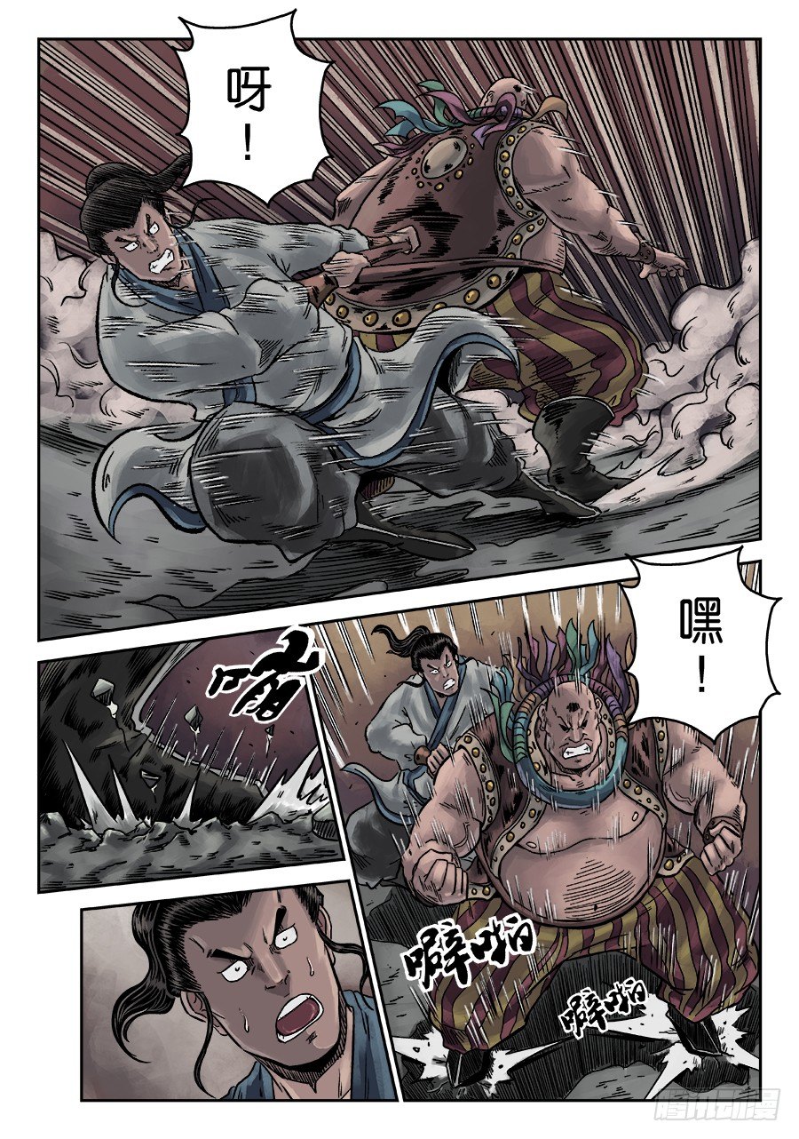 《单禺玄言》序章 游戏三昧四 第6页
