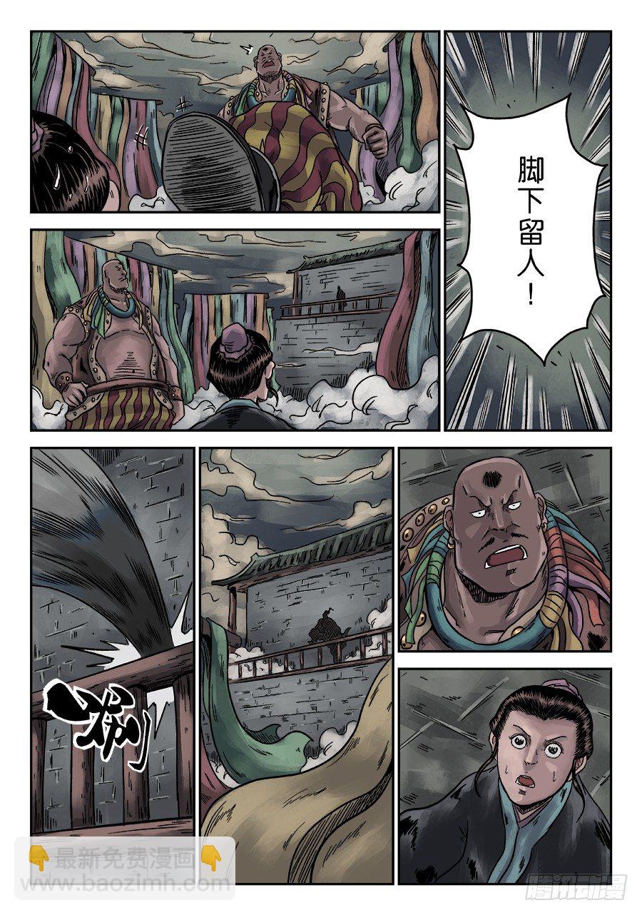 《单禺玄言》序章 游戏三昧三 第15页