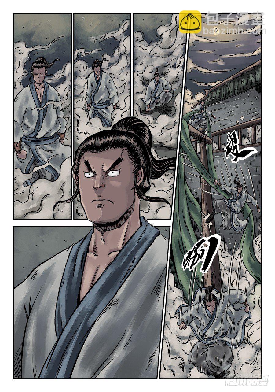 《单禺玄言》序章 游戏三昧三 第16页