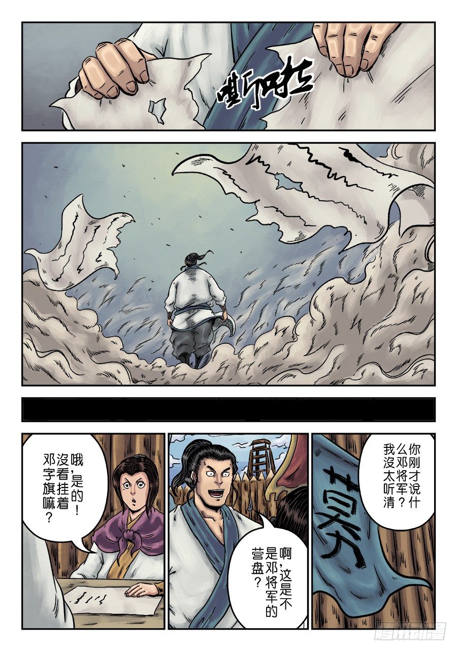 《单禺玄言》第一章 天行健 第11页