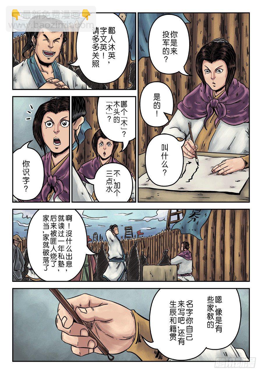 《单禺玄言》第一章 天行健 第12页