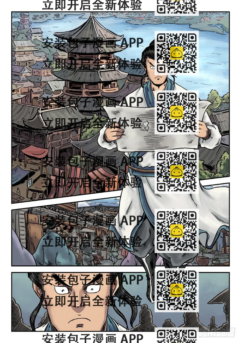 《单禺玄言》第一章 天行健 第2页