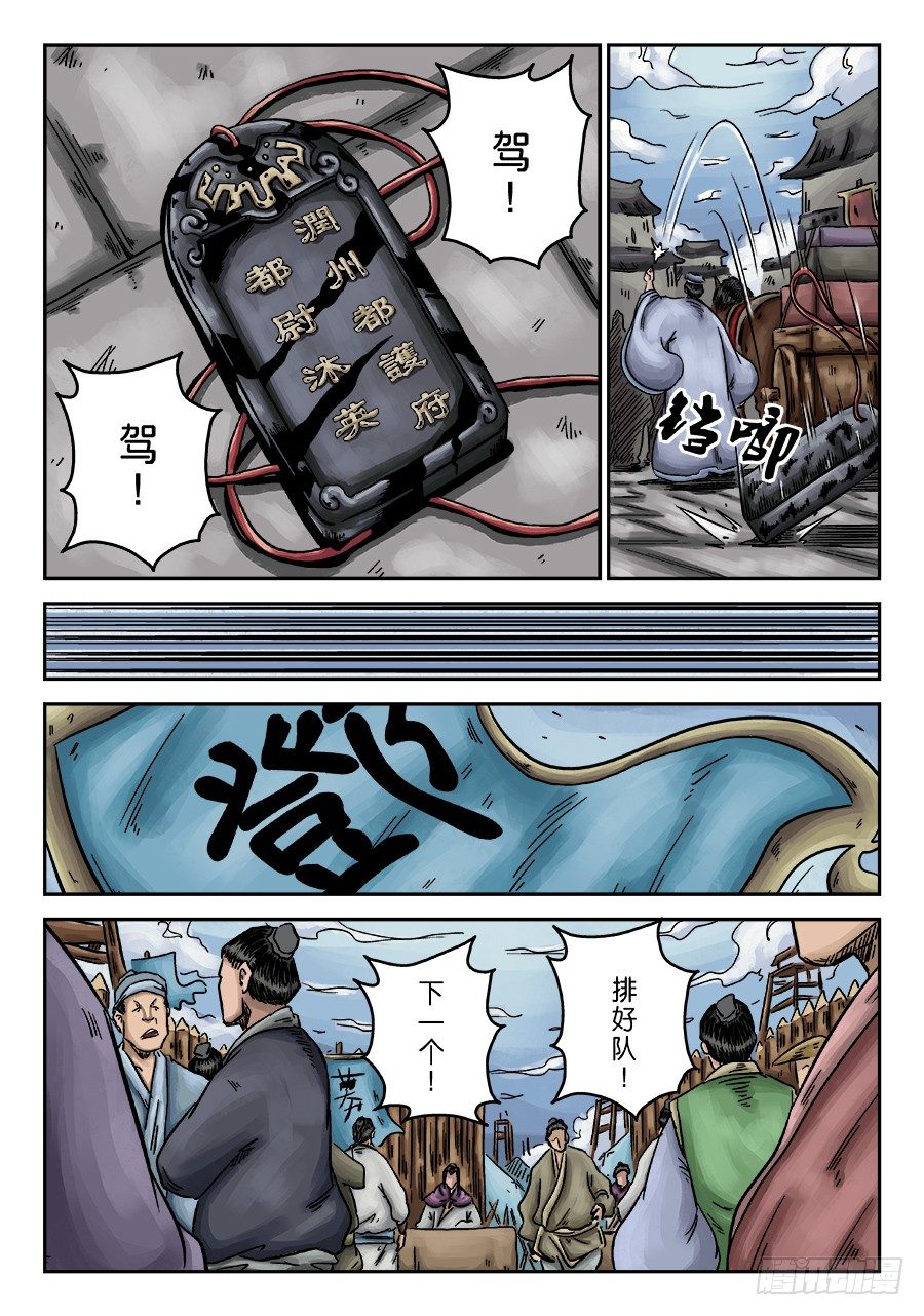 《单禺玄言》第一章 天行健 第5页