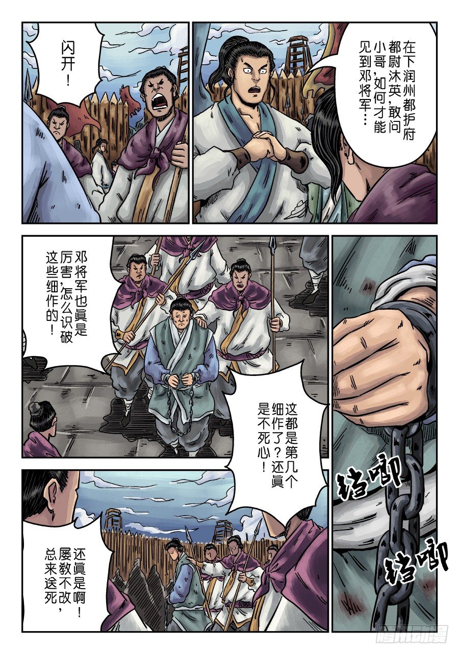 《单禺玄言》第一章 天行健 第6页