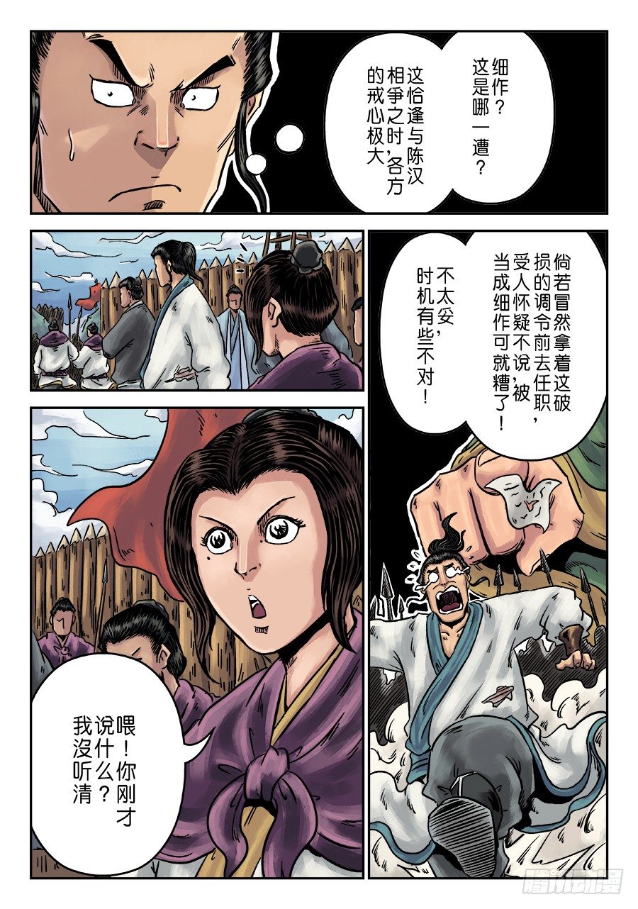 《单禺玄言》第一章 天行健 第7页