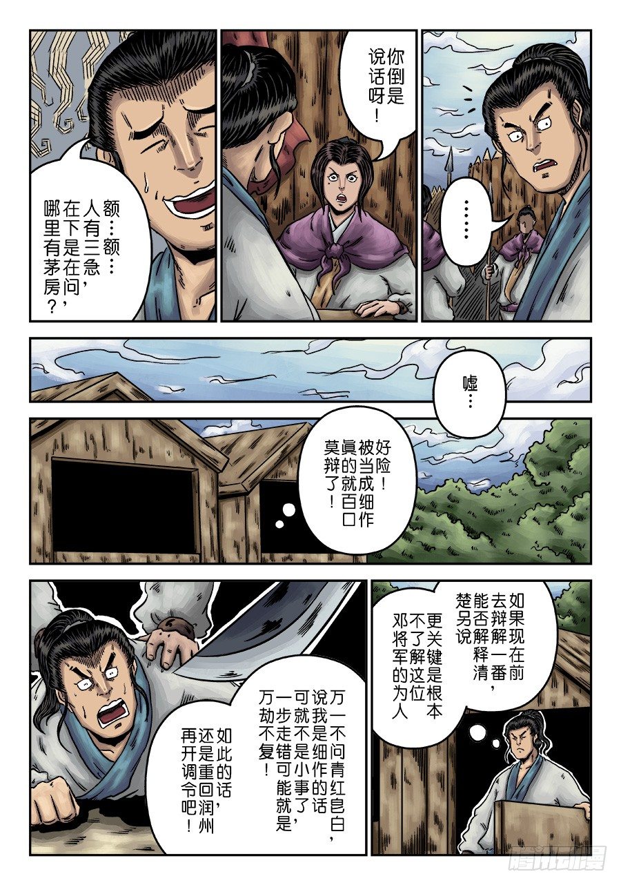 《单禺玄言》第一章 天行健 第8页