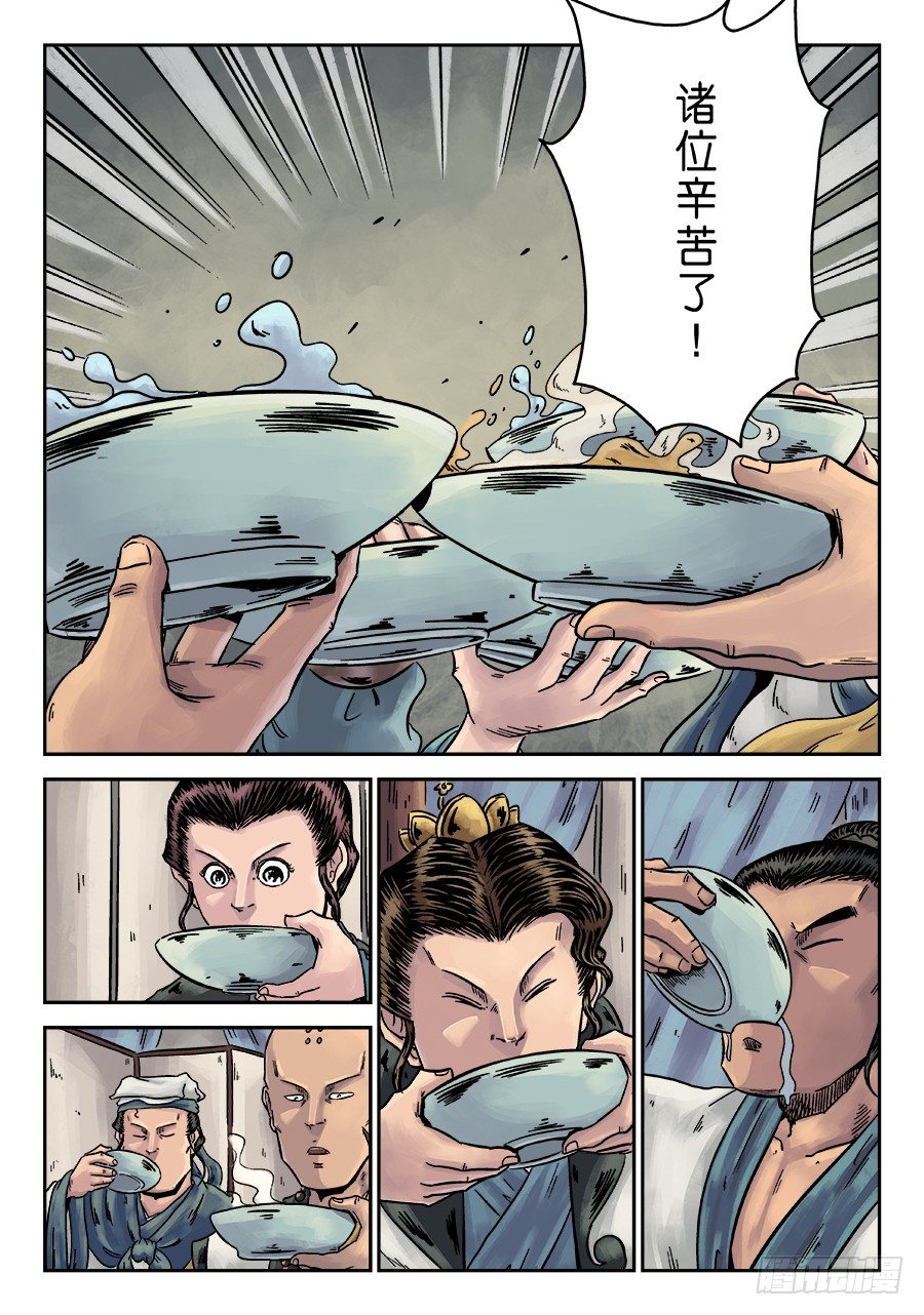 《单禺玄言》序章 完结 第14页