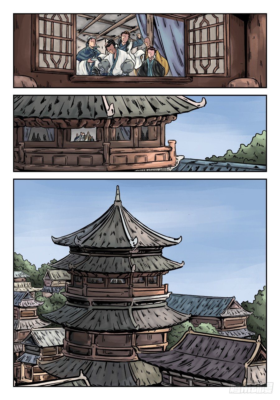 《单禺玄言》序章 完结 第21页