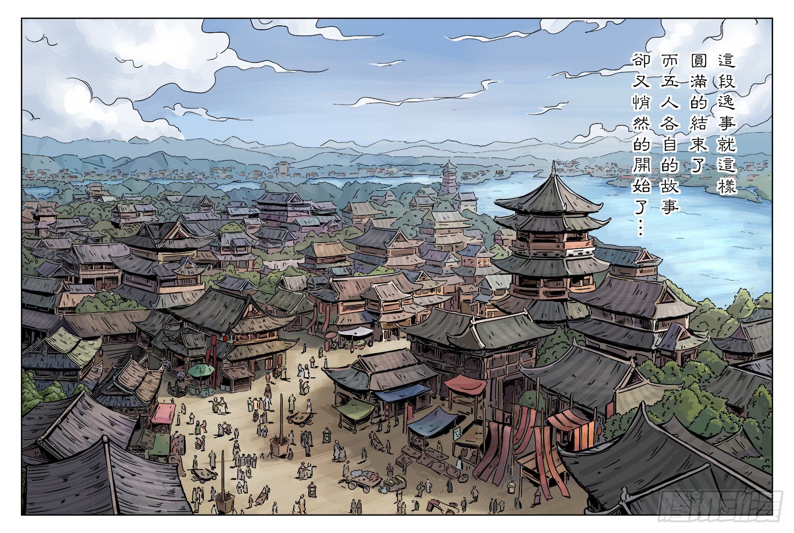 《单禺玄言》序章 完结 第22页