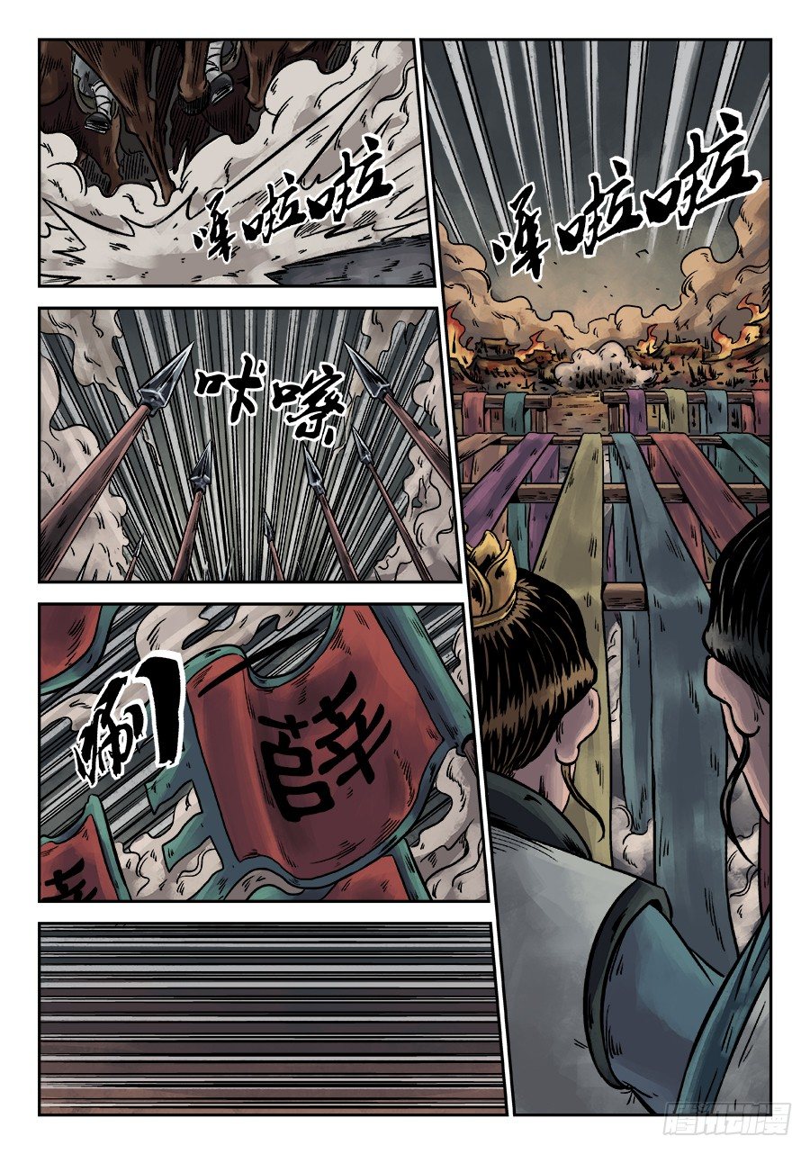 《单禺玄言》序章 完结 第5页