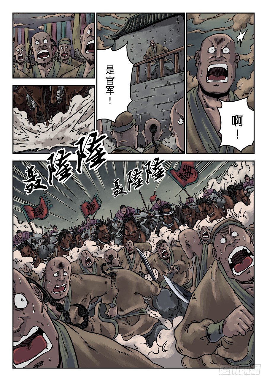 《单禺玄言》序章 完结 第7页