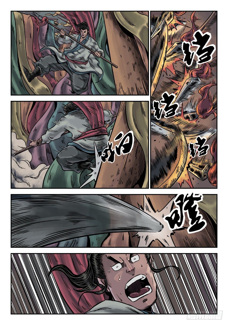 《单禺玄言》序章 游戏三昧八 第3页