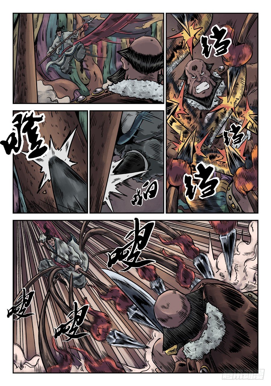 《单禺玄言》序章 游戏三昧八 第4页