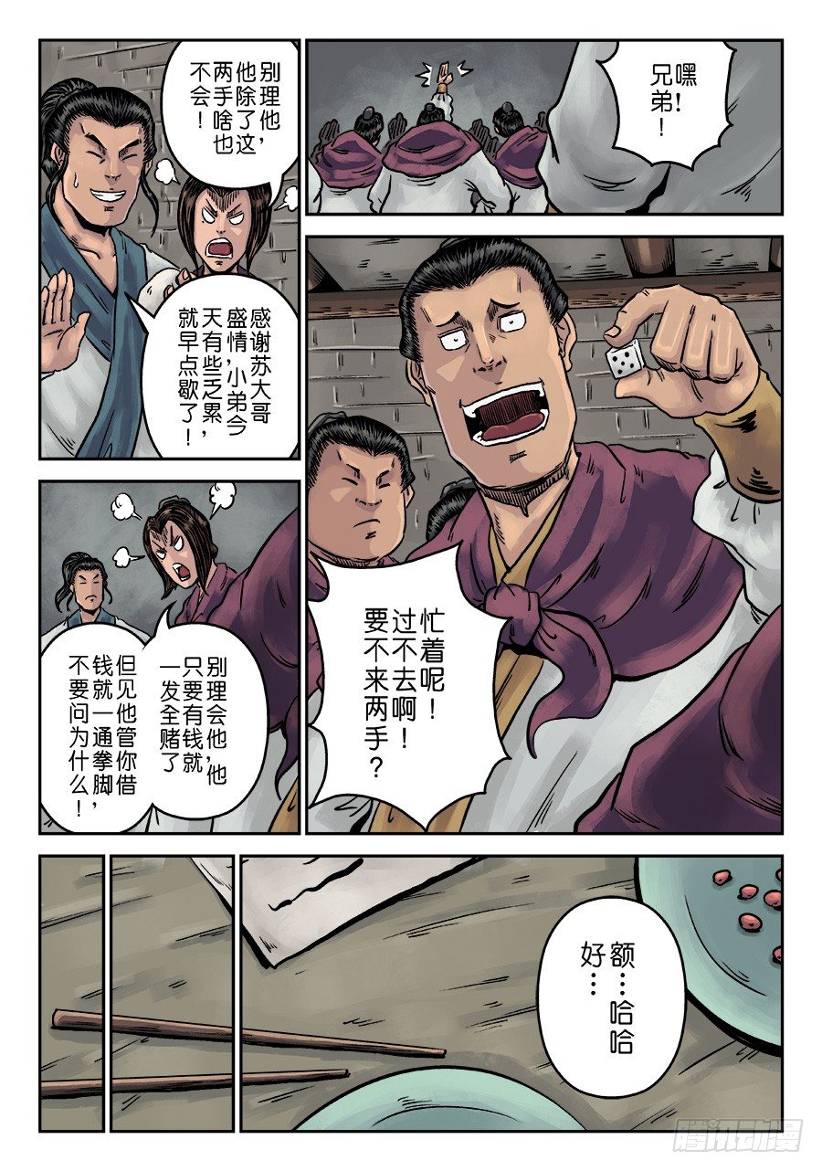 《单禺玄言》第一章 天行健二 第15页