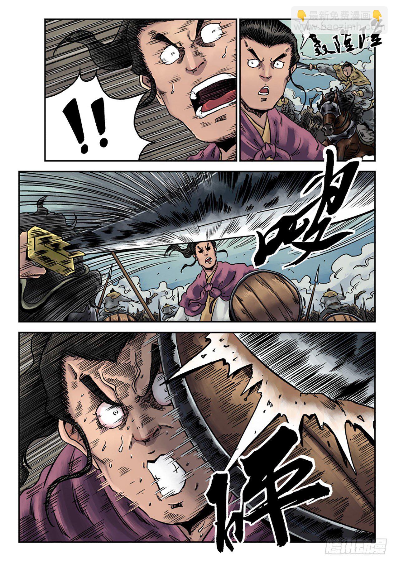 《单禺玄言》第一章 天行健五 第10页