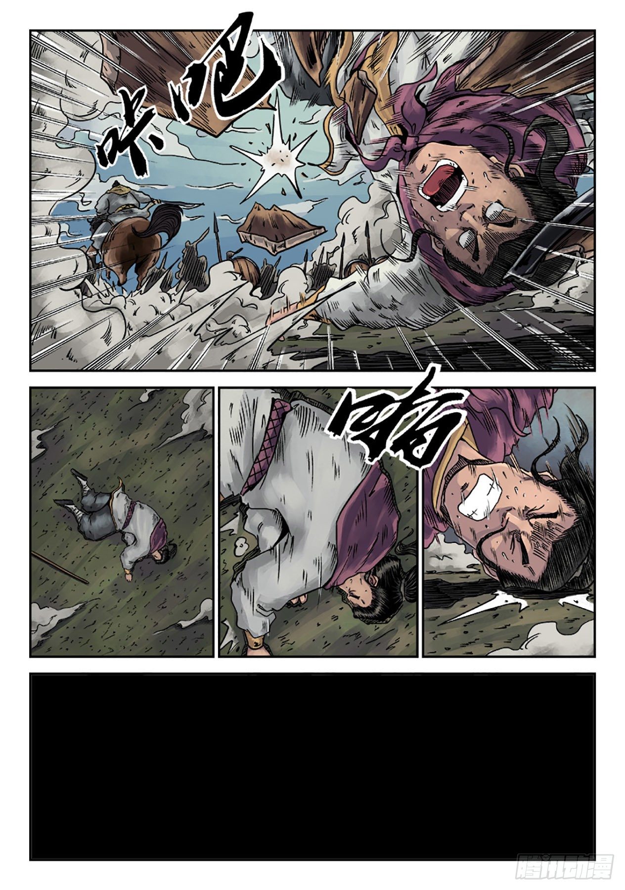 《单禺玄言》第一章 天行健五 第11页