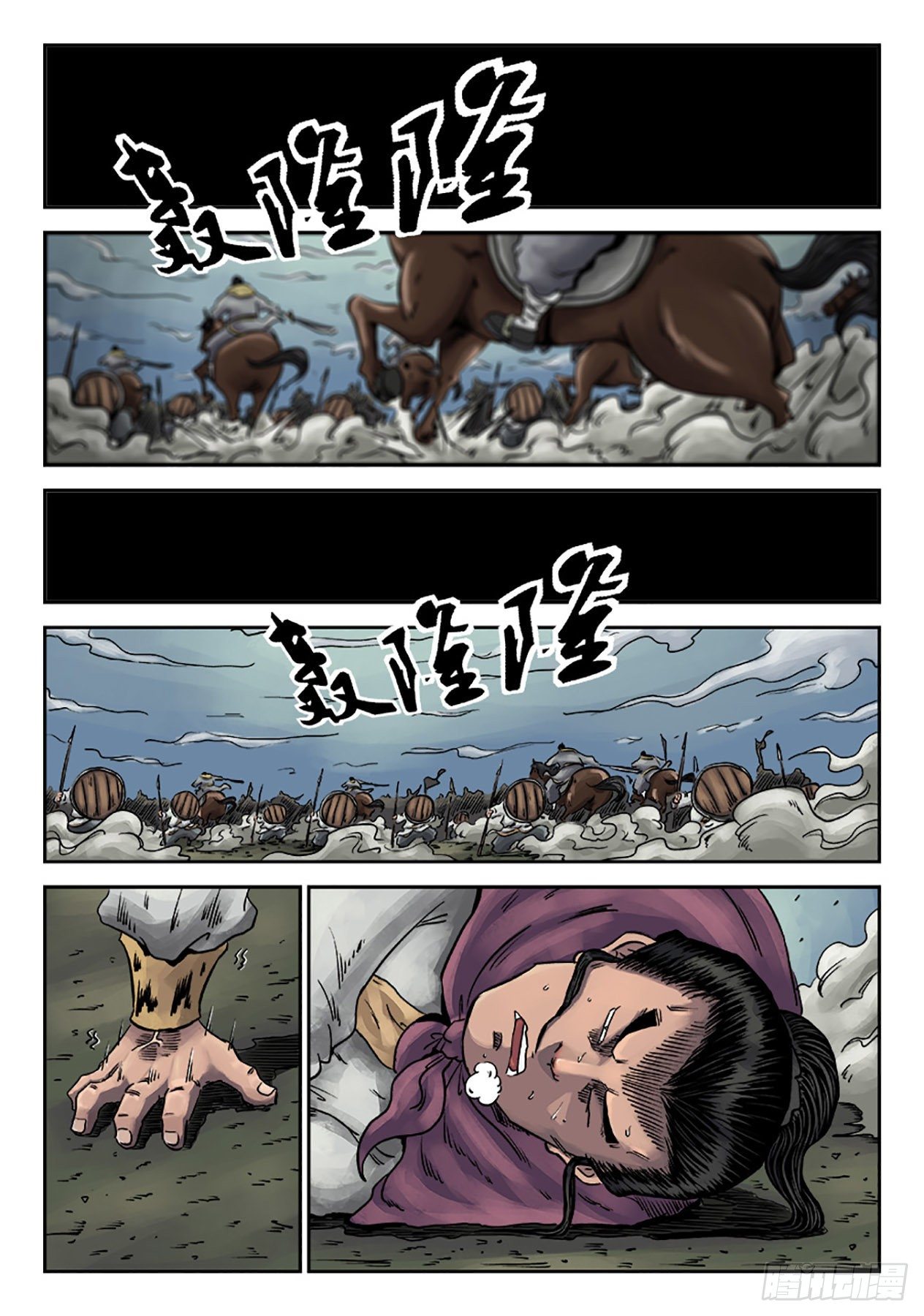 《单禺玄言》第一章 天行健五 第12页