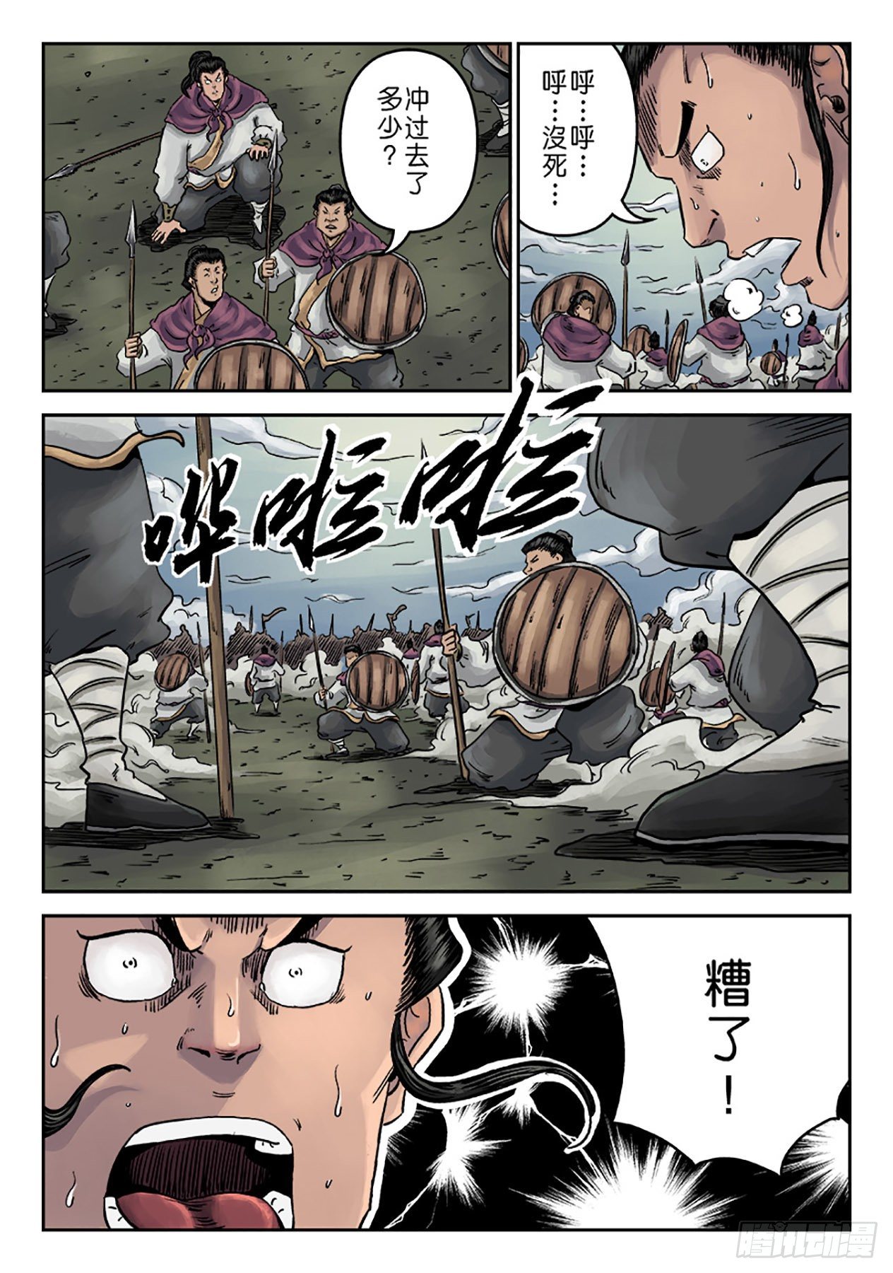 《单禺玄言》第一章 天行健五 第13页